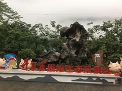 -牛鱼嘴原始生态风景区
