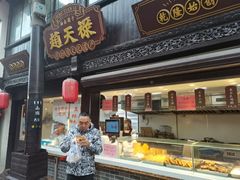 -赵天禄(葑门横街店)