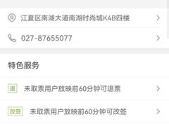 -银兴国际影城(光谷时尚城店)