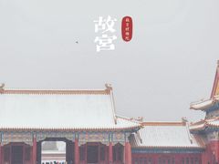 -故宫博物院(故宫)