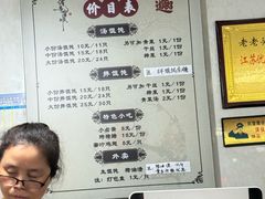 -山北老老头馄饨