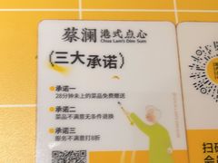 -蔡澜点心·粤菜(花城汇南区店)