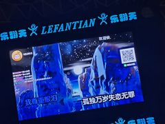 -乐翻天量贩式KTV(聚丰园路店)