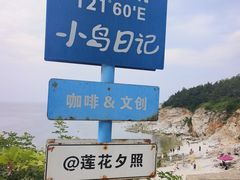 -养马岛旅游度假区