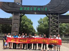 -溱湖国家湿地公园