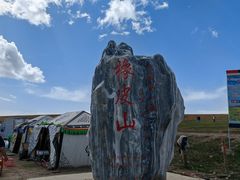 -橡皮山