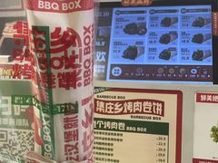 -集庄乡烤肉卷饼(朝阳凯德望京店)