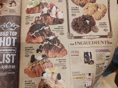 -B&C黄油与面包·THE GARDEN BAKERY概念店(世纪汇店)