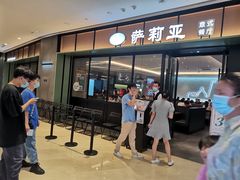 -萨莉亚意式餐厅(杭州滨江天街店)