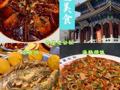 -即墨老公社·海肠捞饭大王(古城店)