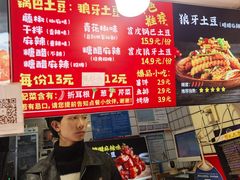 -周签签锅巴土豆(建设路总店)