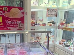 -味多美蛋糕(新和平里店)