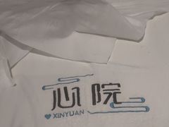 -新盈光·心院(嘉恒广场店)