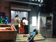 -无声臭豆腐(大井1号店)