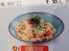 -胡氏大盘鸡新疆菜(石岗店)