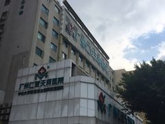 -广州仁爱天河医院体检中心