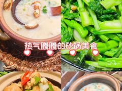 -潮十三潮汕砂锅粥(高新四路大都荟店)