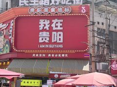-金牌罗记肠旺面(蔡家街店)