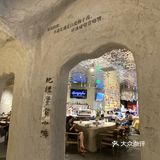 洞穴咖啡馆？|地理学家咖啡☕️