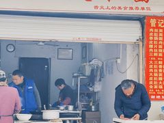 门面-管记皮肚面