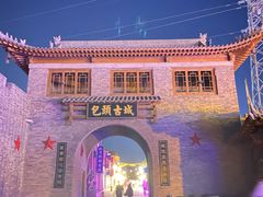 -包头古城文化旅游区