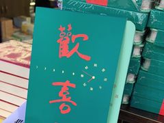 -新华书店(新街口旗舰店)