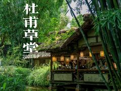 -成都杜甫草堂博物馆