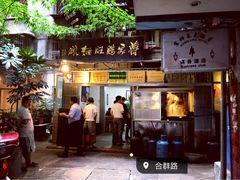 门面-蒋家肠旺面馆老店(合群路店)