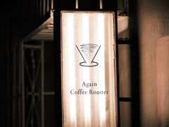 -Again Coffee Roaster(香蜜湖店)
