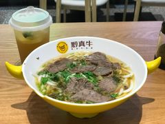 -黔真牛原汤牛肉粉