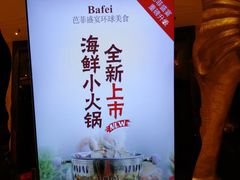-芭菲盛宴·环球美食(解放碑英利国际店)