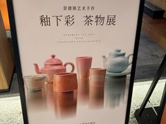 -奈雪茶院·茶室茶馆(广州粤海天地店)