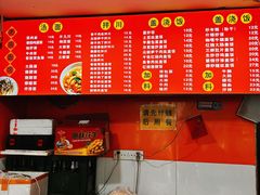 -老高面馆(洋泮路店)