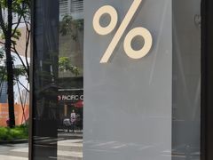 -% Arabica阿拉比卡咖啡(深圳湾万象城店)