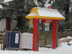 -峨眉山风景名胜区