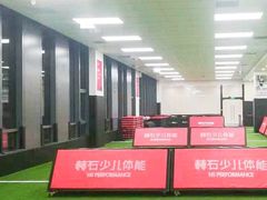 -赫石少儿体能馆(奥森店)