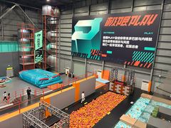 -极限PLAY运动娱乐新世界·团建派对潮玩休闲馆·室内蹦极高空游乐园