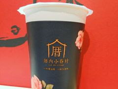 -厝内小眷村(天河南一路店)