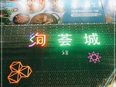-绚荟城
