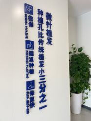 -大麦微针植发全国连锁