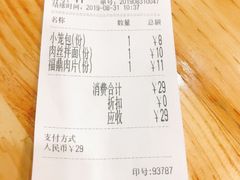 账单-大叔家福鼎小吃(十全街店)