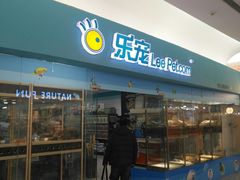 -乐宠宠物店(世纪金源店)