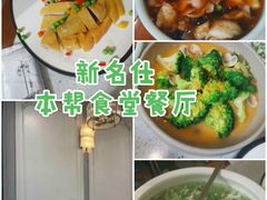 -新名仕(仙霞路店)