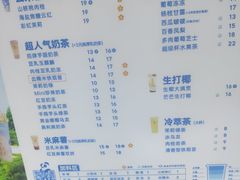 -茶百道(太原茂业天地店)