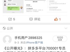 -拼多多官方网站