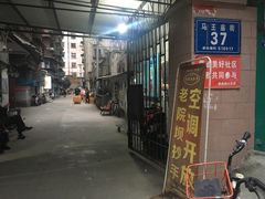 门面-37号老院坝抄手(马王庙37号院店)
