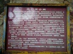-北京密云天门山风景区