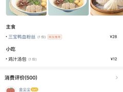 -苏晓玥·手作江南小吃(深圳北站店)