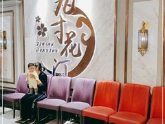 等位区-九寸花汀(摩天活力城店)