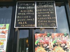 门面-山沟沟炒鸡(颐灏·海怡名都店)